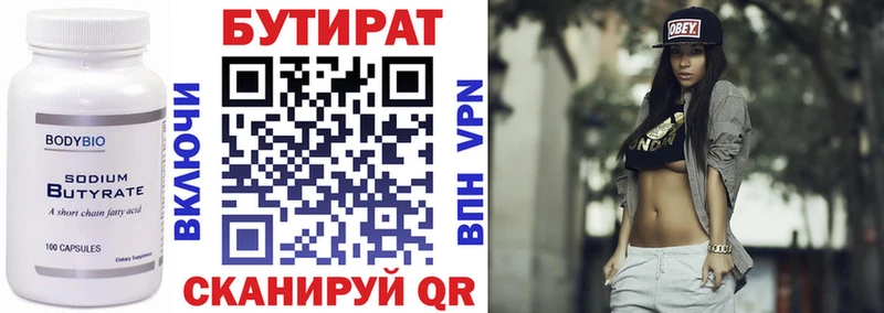 БУТИРАТ 99%  купить закладку  Тогучин 