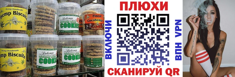 Печенье с ТГК марихуана  Тогучин 