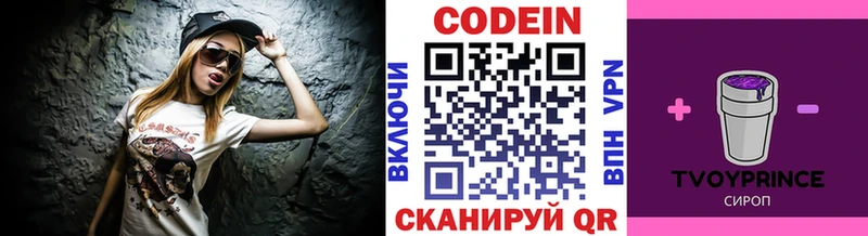 где продают наркотики  Тогучин  Кодеиновый сироп Lean Purple Drank 