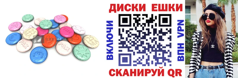 ЭКСТАЗИ круглые Тогучин