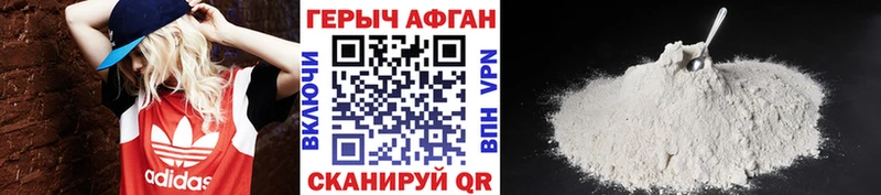 наркотики  Тогучин  ГЕРОИН афганец 