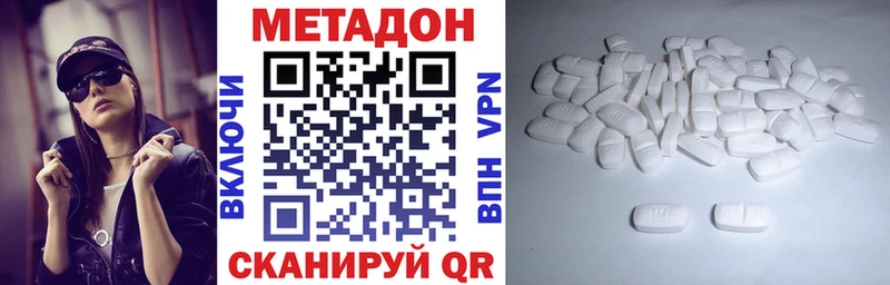 МЕТАДОН белоснежный  МЕГА ТОР  Тогучин 